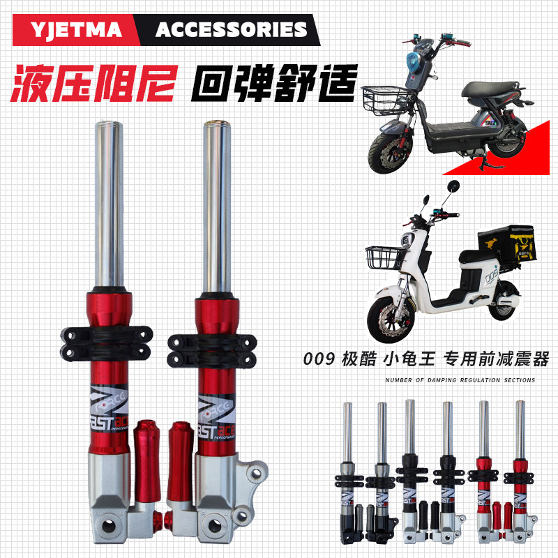 速发电动车避器器改装小牛m系u系00极酷电瓶小2王液压前减震震龟7