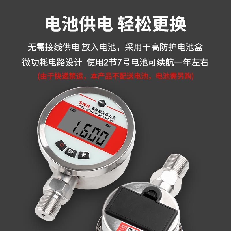 速发ss数显表力压YS精密液控数字真空智能压力开关晶制器压力表