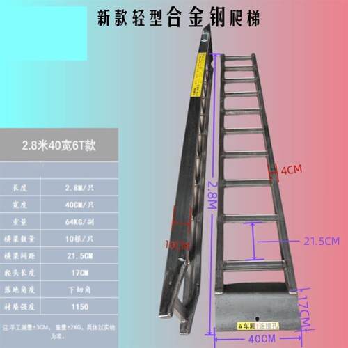现货滑桥板爬梯加强防滑跳板农机专用H叉车收割机锰钢上下车桥板
