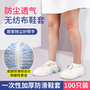 shoe idoor 现货速发Disable househd res thg