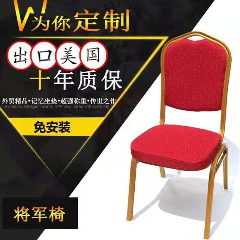 速发酒店会议椅子婚庆桌椅贵宾椅餐椅将军椅餐厅宴会椅酒店椅饭店