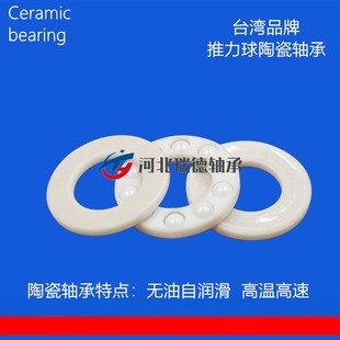 润滑 角接触高球温高速无油 速发陶瓷轴承7208 720自7210