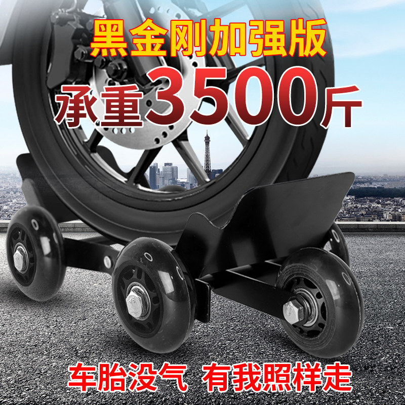 速发电动车车推器瘪胎移车神器电急摩托助智能辅助轮应瓶推车器向