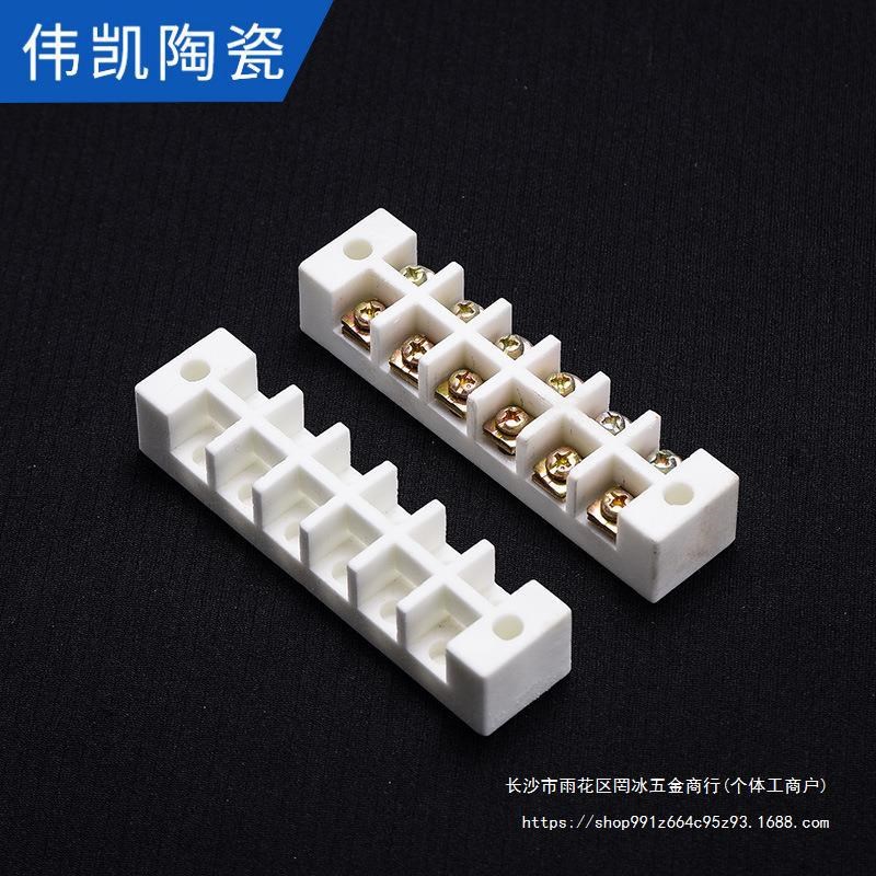 速发氧化铝陶瓷接线端子工高瓷柱电子陶瓷接线座四六十十二位频业