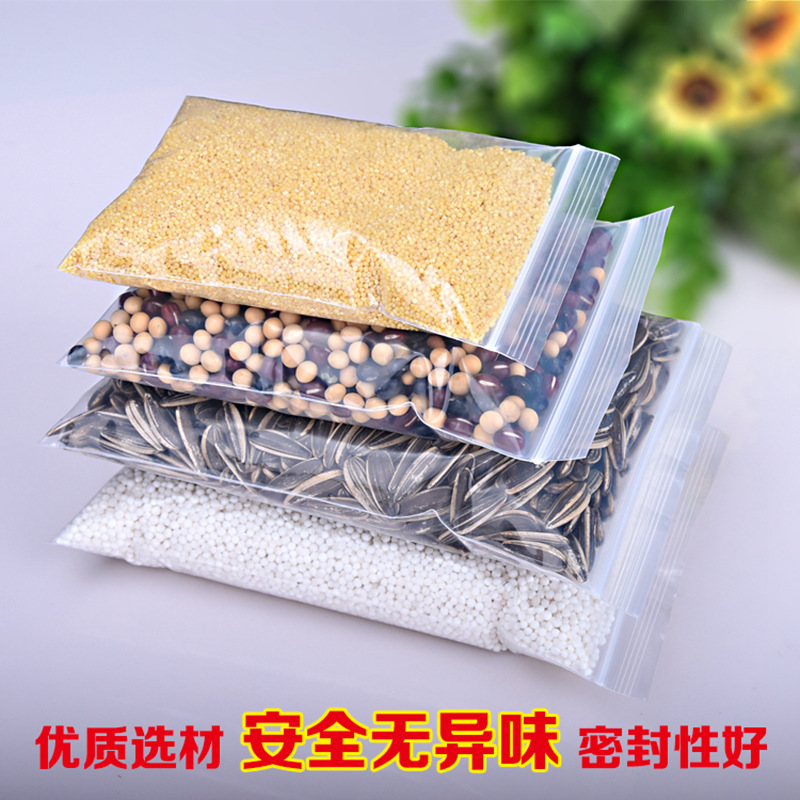 20丝PE自封袋7*15cm特厚手机配件密封拉口包装袋厂100个