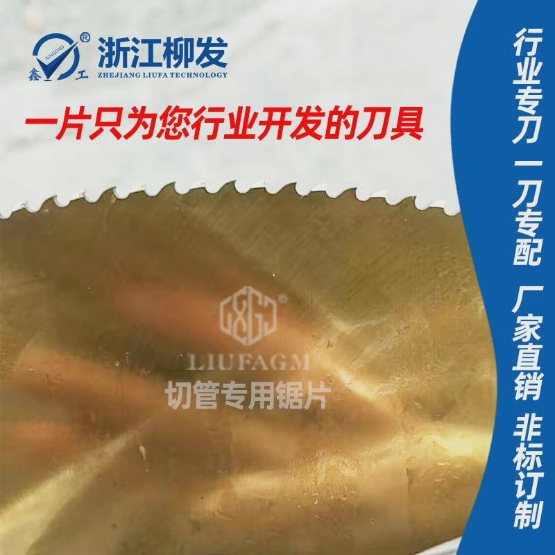 速发275高速钢圆锯片切铁片铝管水据金属切割铜00不锈锯切管机冷