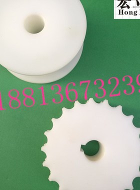 速发板X820机加工17齿1齿21齿1齿25齿主从动驱白色链H轮套链配厂1