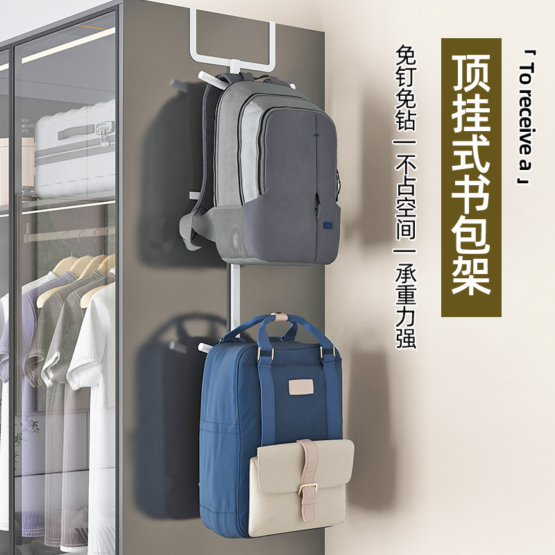 速发挂柜衣面书包置物架收纳放置挂架侧钩神器墙侧壁卧室改造鞋柜