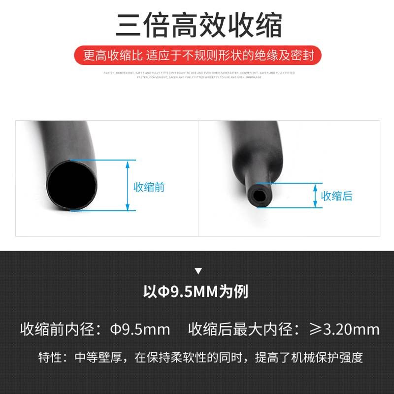 速发。热缩管皮复三倍电线双壁管绝缘收缩套管带胶破修保护套