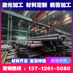 42CrMo 2Gr1 调质圆棒 调质棒 速发45号钢 4Cr1 模具钢板