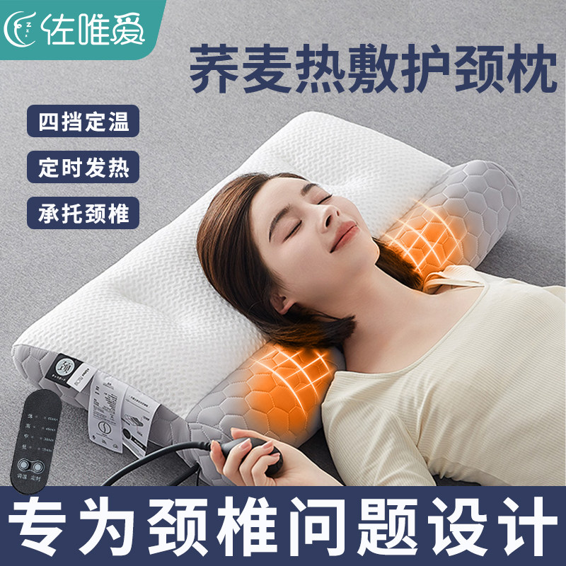 速发荞麦枕头护枕用枕芯加热专热疗热敷硬整头可调节