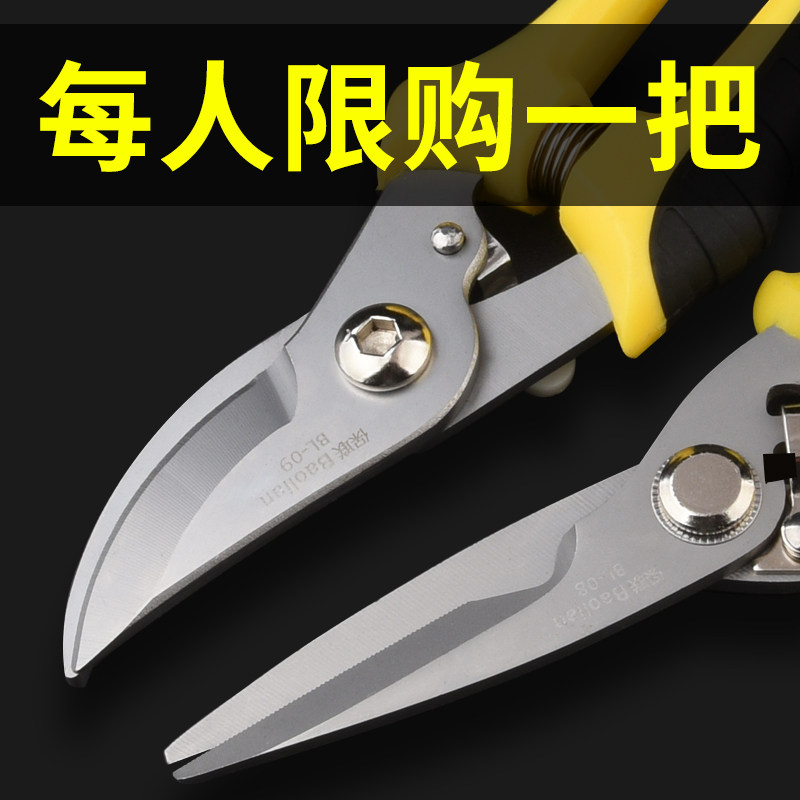速发专业剪工剪刀电线剥线剪多功能子槽电铁皮剪刀工业铝扣吊顶塑