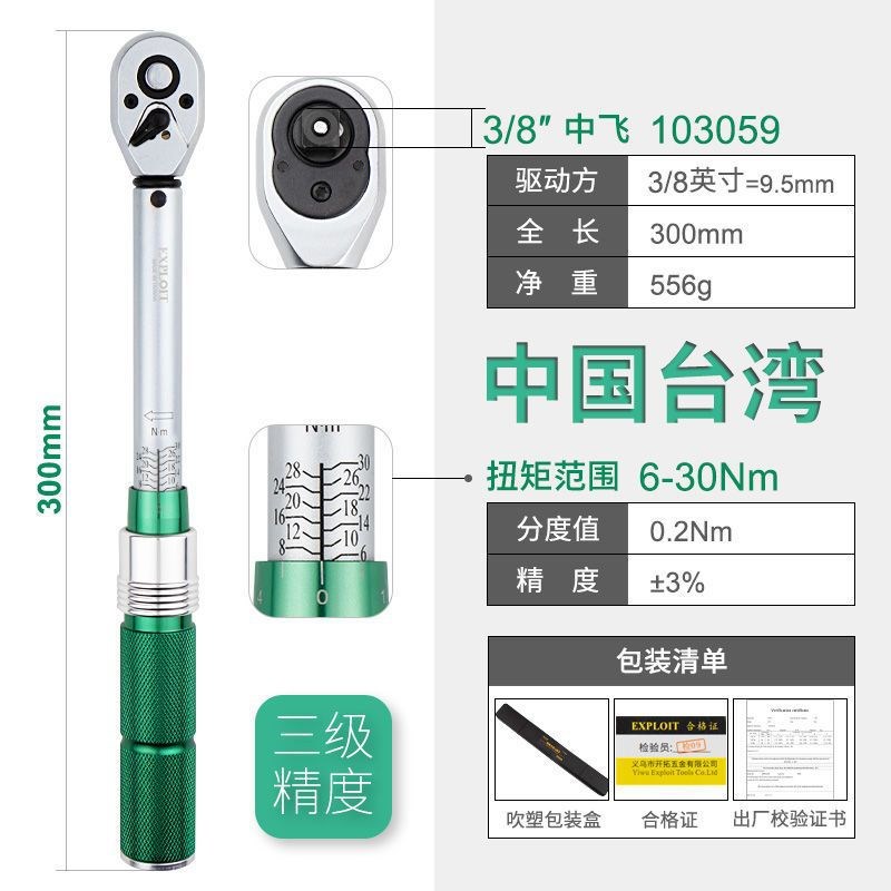 速发扭力扳手高精度预置式汽修筒工具套车扳手梅花内六角火花