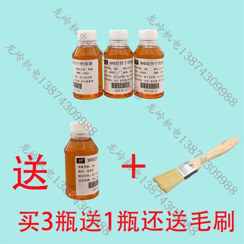 绝缘漆包铜线漆包线耐高温水性快干透明线路板高压电工