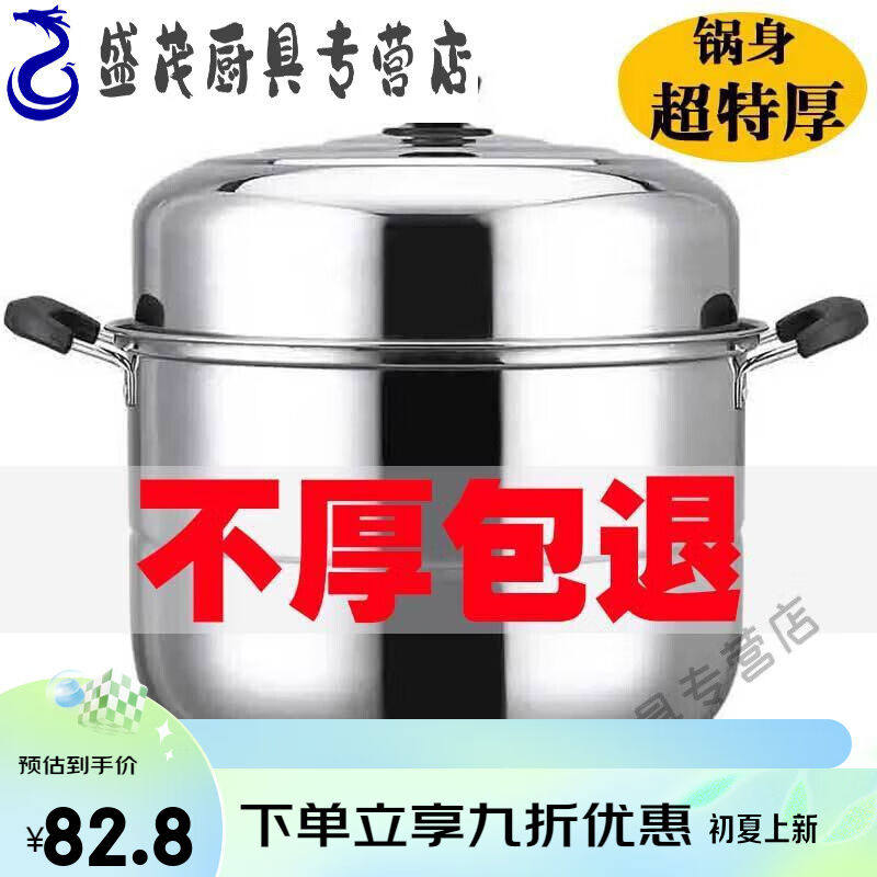 速发两层蒸锅6家用蒸锅蒸锅不锈钢加厚家用锅具两炉三层电磁层锅