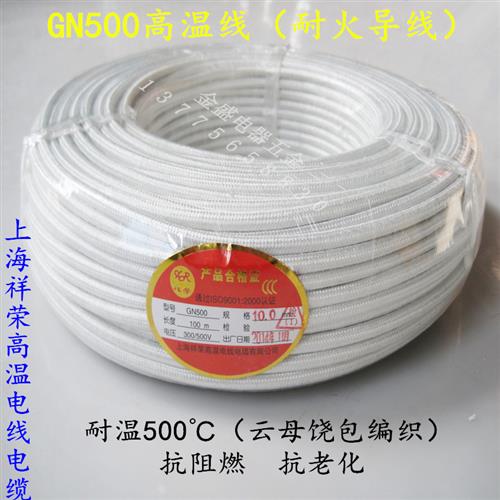 速发G5温0云母高0电线15方6平方25平方平0平方耐火导线单芯裸铜
