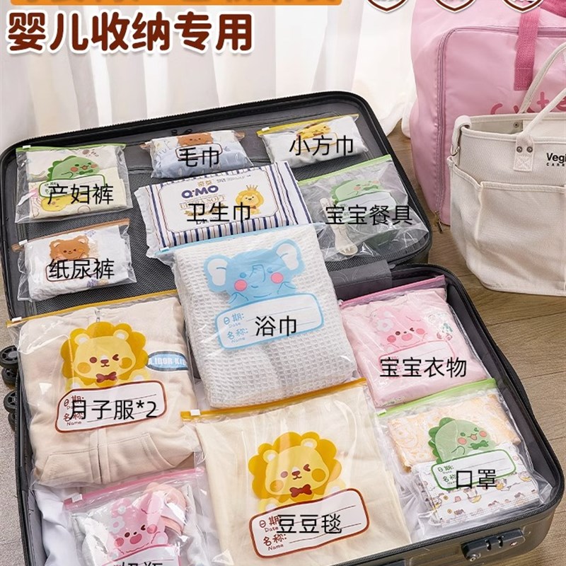 速发待袋包收纳产婴儿衣服母明宝宝衣物密封袋透婴分装袋子