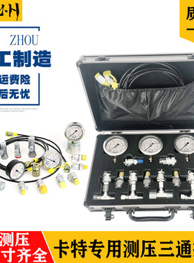 速发卡特挖掘机维修检测液压泵阀管接二次通导压力表测压三先快速