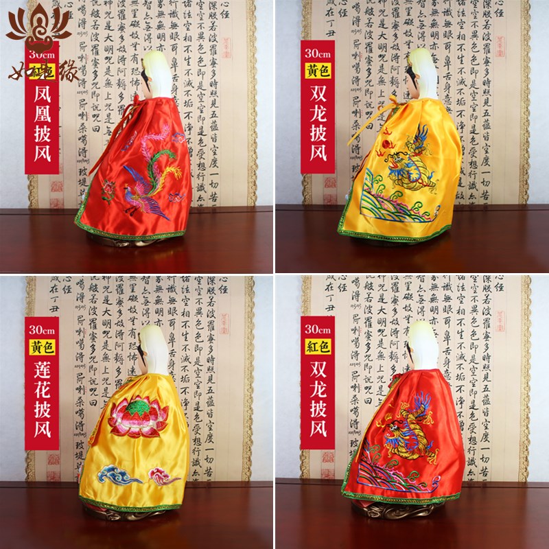 速发凤披披风凰肩荷音菩萨斗篷观花佛衣佛像佛袍神像龙袍奶奶凤袍