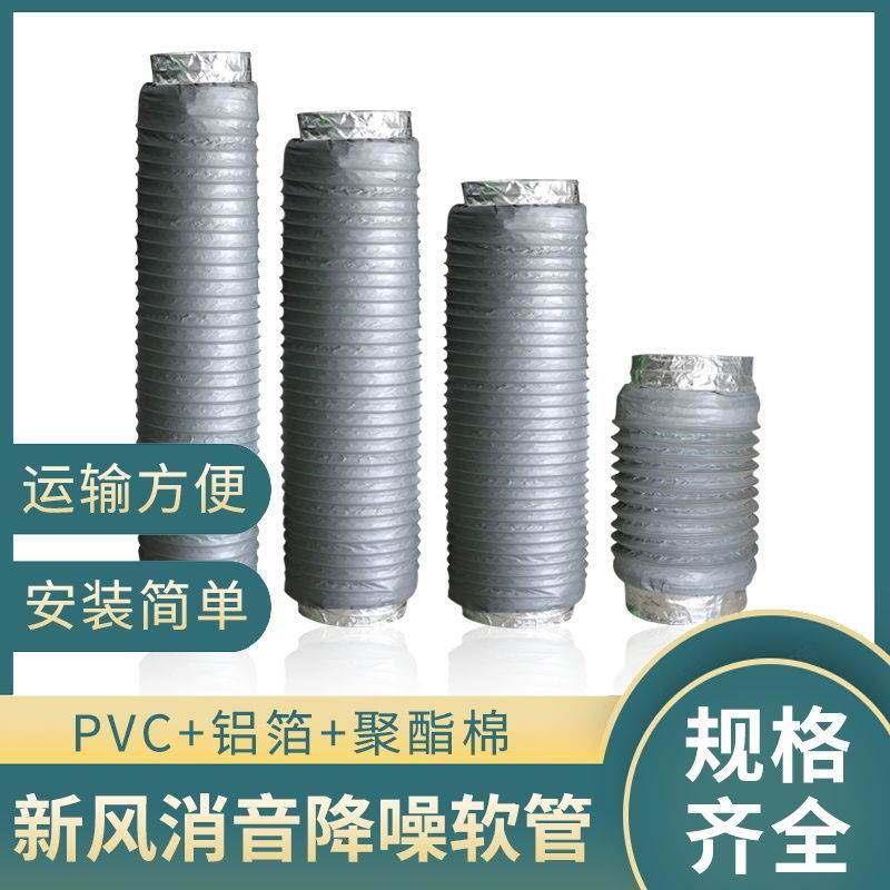 速发通风机消音消调管器消音器保温排气扇吸音出风空口音管道通用