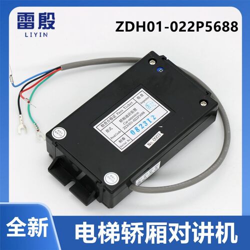 适用电梯轿厢通话ZDH01-022-GG/022-M/-022P5688