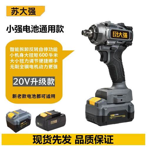 现货无刷电动扳手573r7大扭力锂电冲击扳手架子工木工汽修电风炮