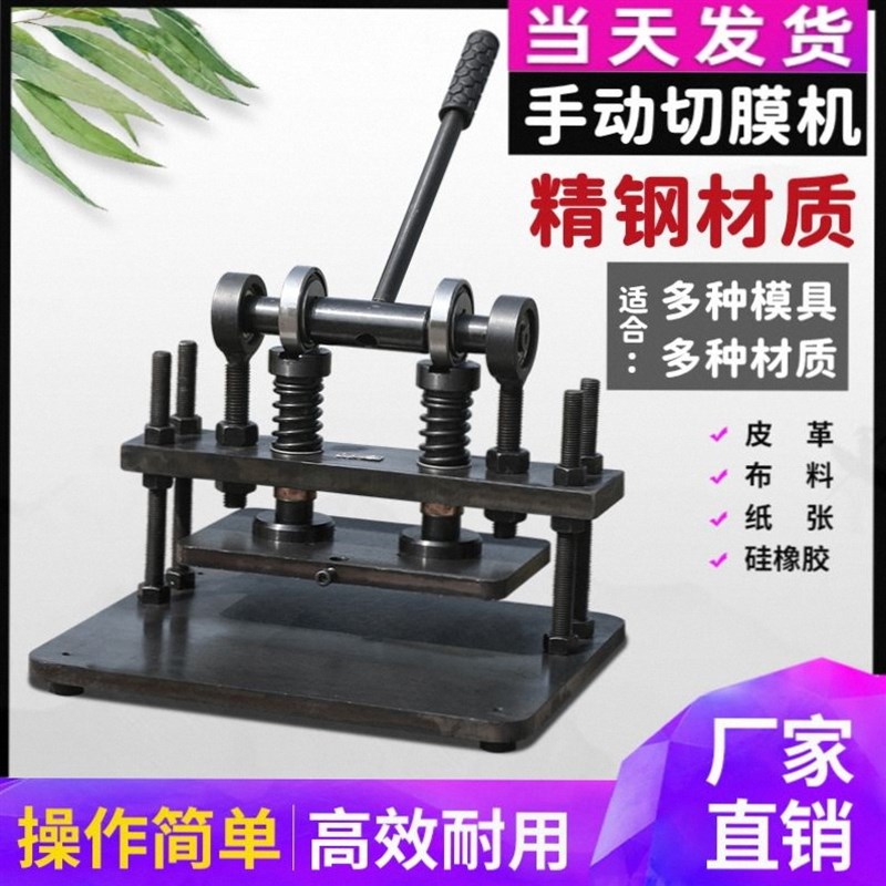 速发型动冲压机冲床模具刀手模切压力机小电布料模动切膜机皮革斩