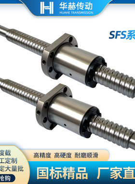 现货速发滚珠丝杆螺母套装SFS02 2525 205 210 220 22 4040 50