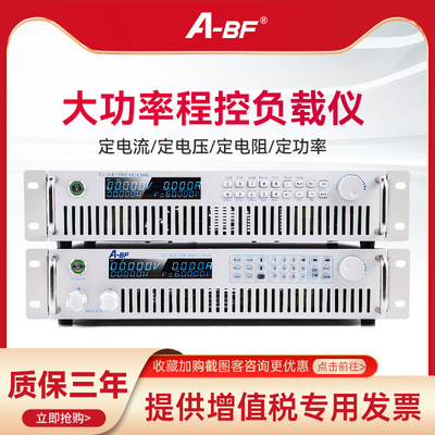 速发A-BF/不大T7100凡功06率0W程控直流电子负载放电仪测试仪