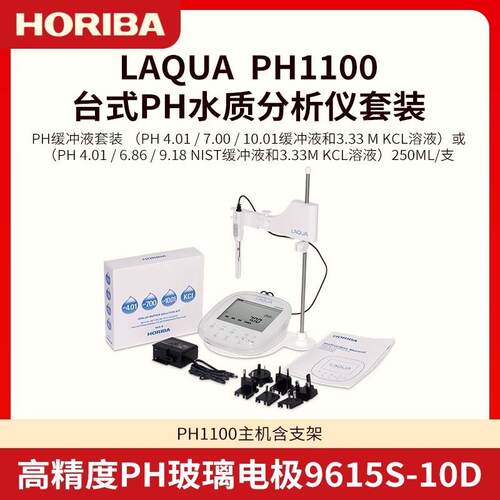 现货m高水分析仪pH测量仪PH1100电极支架9615S-1
