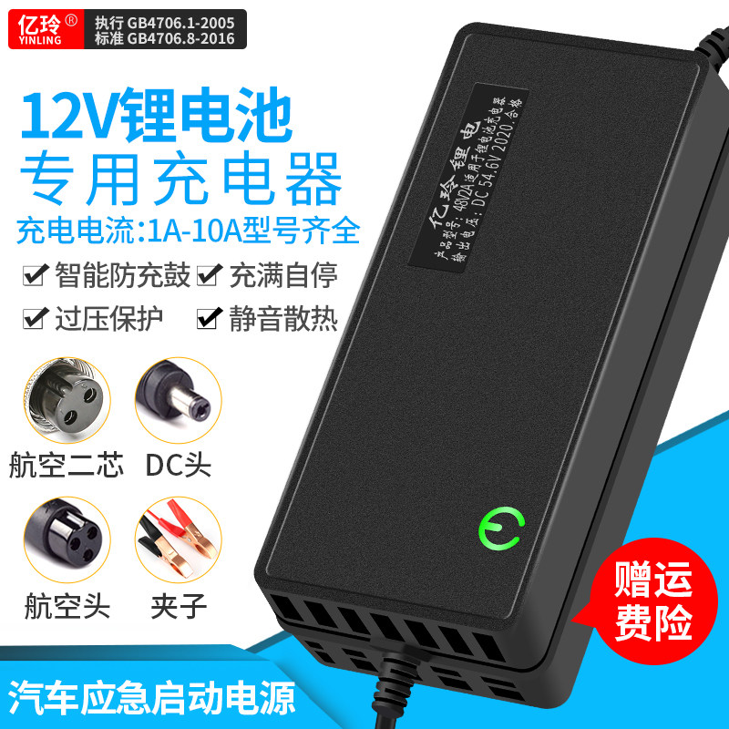 速发汽逆应急启动12灯16V房车锂夜钓V零帕大电瓶车变器