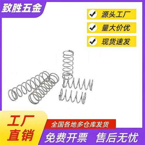 现货圆线螺旋弹簧 UF2/3/4/5/6-5w/10/15/20/25/30/35/40/45/5060