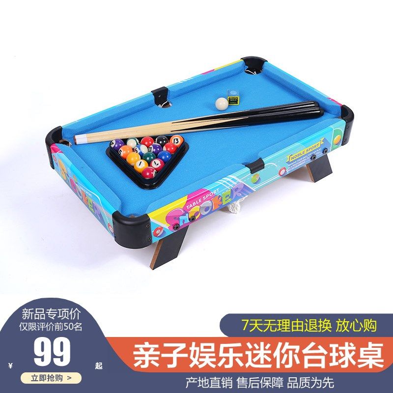 速发迷你球球台玩桌具面小型桌球8岁以上儿童台桌孩子6男孩台球桌