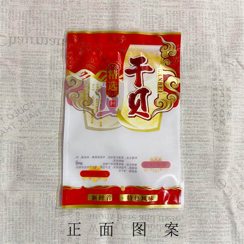现货干贝包装袋 干贝袋子 干贝自封袋 海味袋M子 特厚款 一捆100