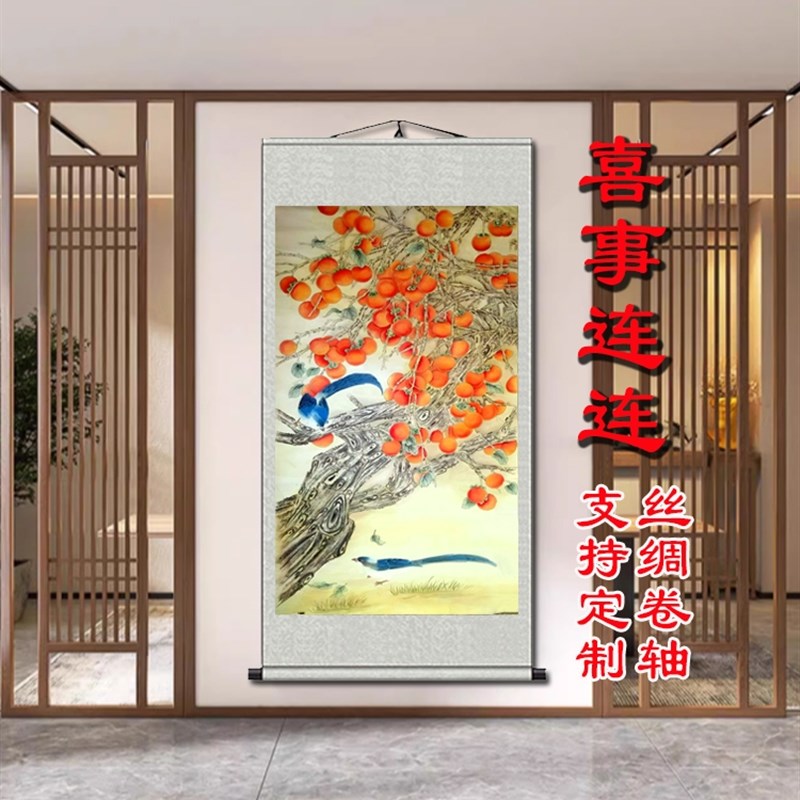 速发客厅喜事连连画饰画喜鹊国画玄关壁画卷轴图室挂装柿子卧事事
