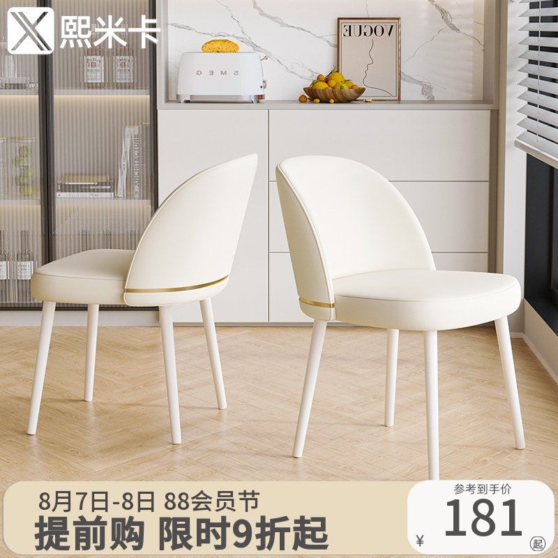 速发简级餐椅家用轻奢高约感餐桌椅子靠背奶梳风皮质油化妆凳