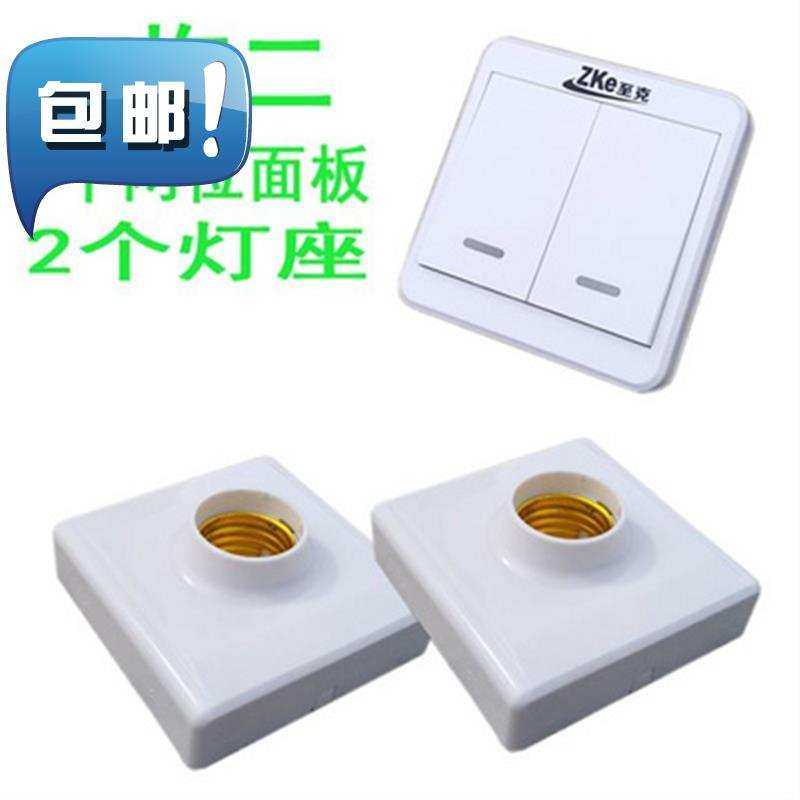 速发遥控220布线灯座灯口灯e螺口无线灯口免随意头开贴关面板v双