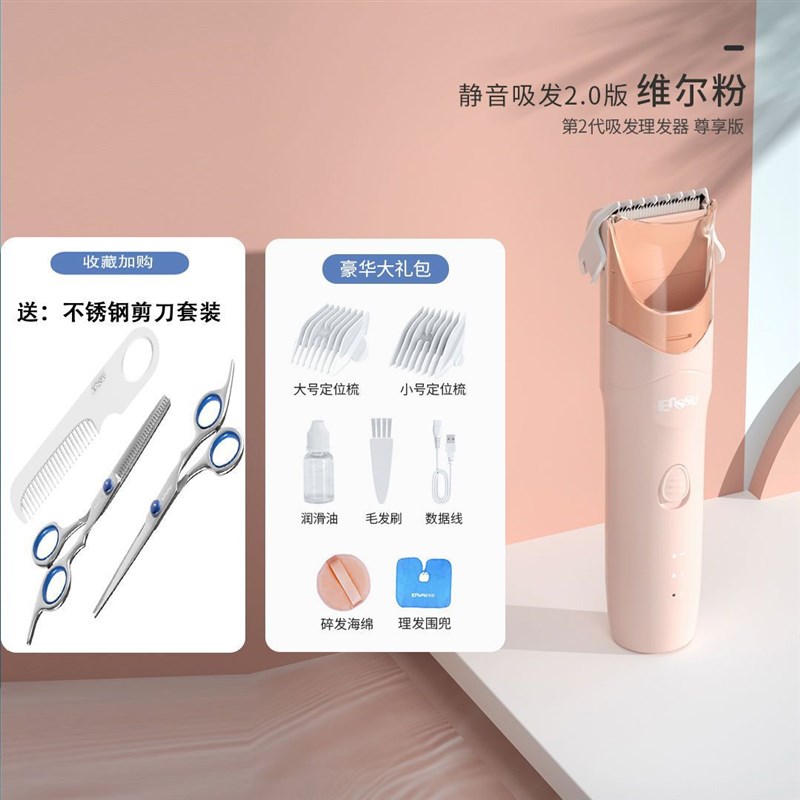速发樱舒代儿婴吸发理发器剃头神器理发器儿童款防水充电式剪发器