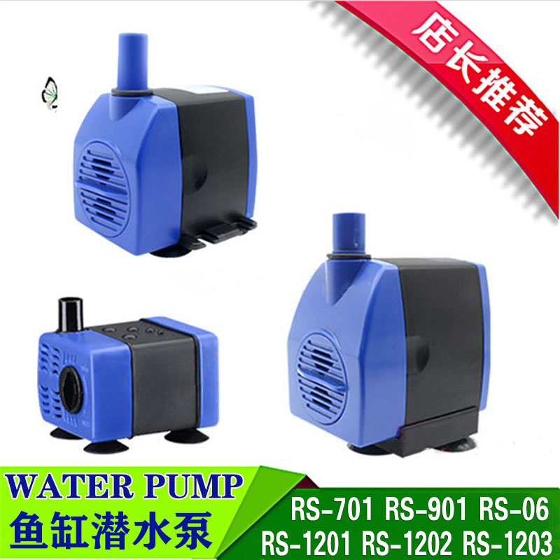 速发RS-701/01/00/1201/1202/126鱼缸水族箱循环泵潜水泵抽水