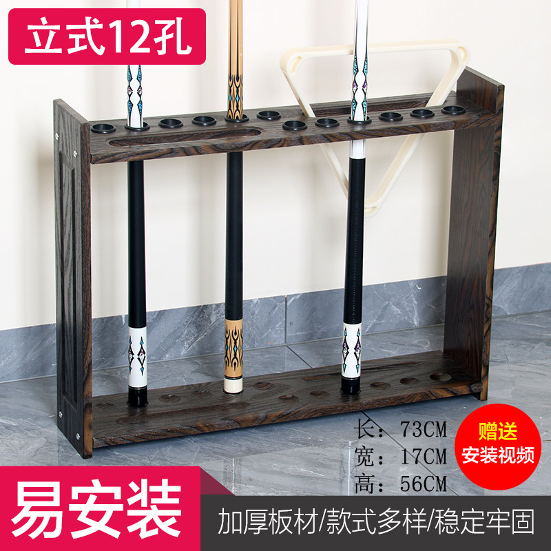 速发台球杆展示架落地球杆架台球杆架杆台球用球球杆柜式品杆收纳