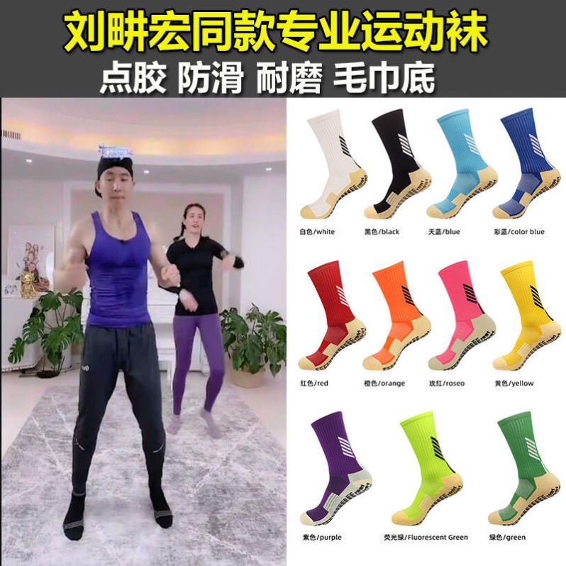 速发专业瑜伽祙子静袜防滑内室音锻炼薄款夏季运动训练中筒健身瑜