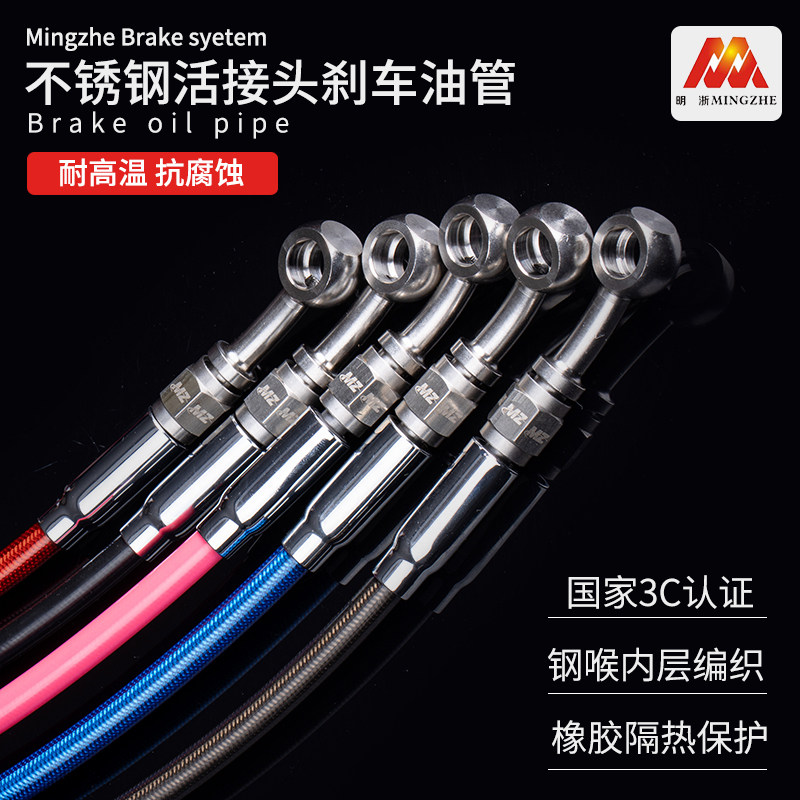 速发电动油管托车制动液压前后刹车油摩碟刹不锈钢活接头车管钢喉