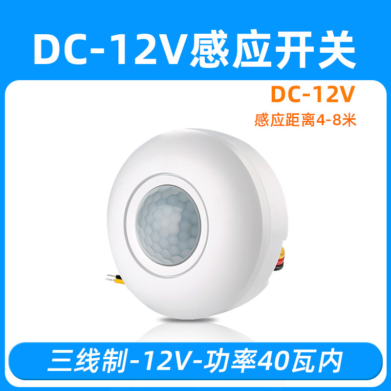 速发红外反体感应开关主动式漫人射光电接近测关5v12v220v感开器
