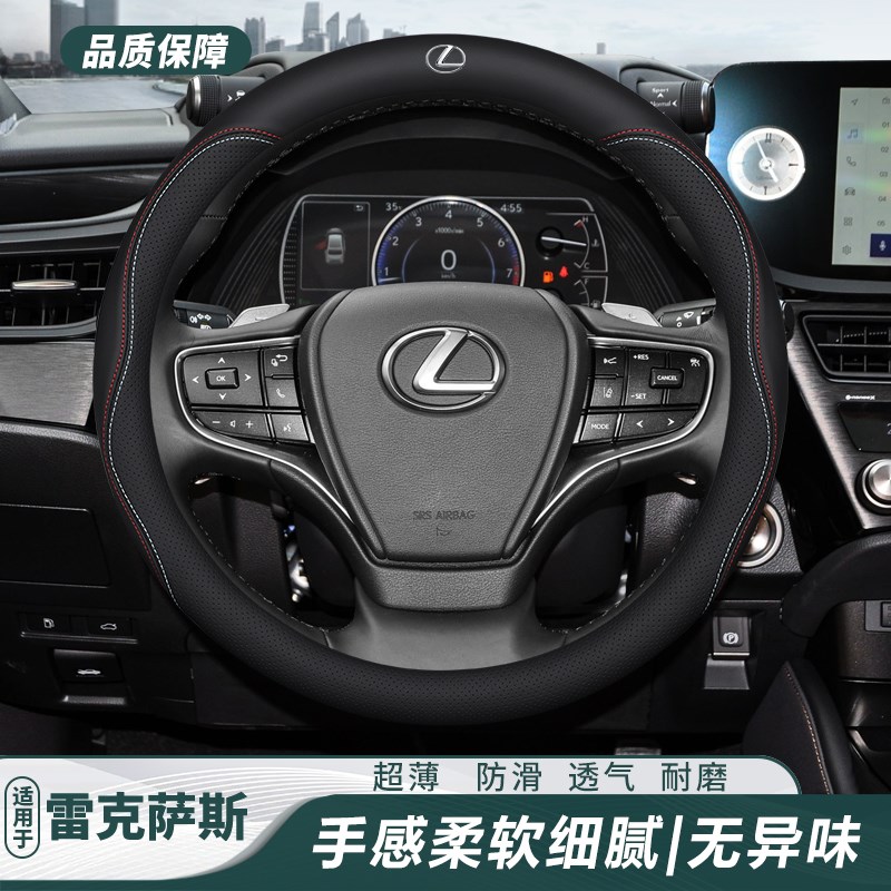 速发适用于雷克萨0方向盘套ES20斯h/RX50h/CT002/X50h四季通用