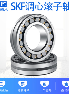 速发轴承2105 2100 2107 21682210  10 E EK CC CA W C