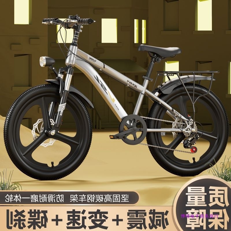 速发首单直降儿童自行车山地车中大减12岁学童车生震变速双碟刹男