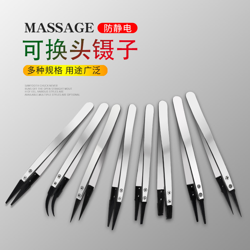 速发防静电塑胶可换头镊子ESD27A/24不/24/-5塑料替换嘴2锈钢镊子