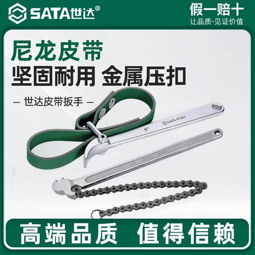 速发7461防手扳手链条扳手滤清器扳滑(扳手11英寸)