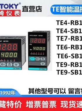 速发TE71RB-0W TE4-RB10W 能E6 TE4-SB10 TE东崎KY温控器表智T自