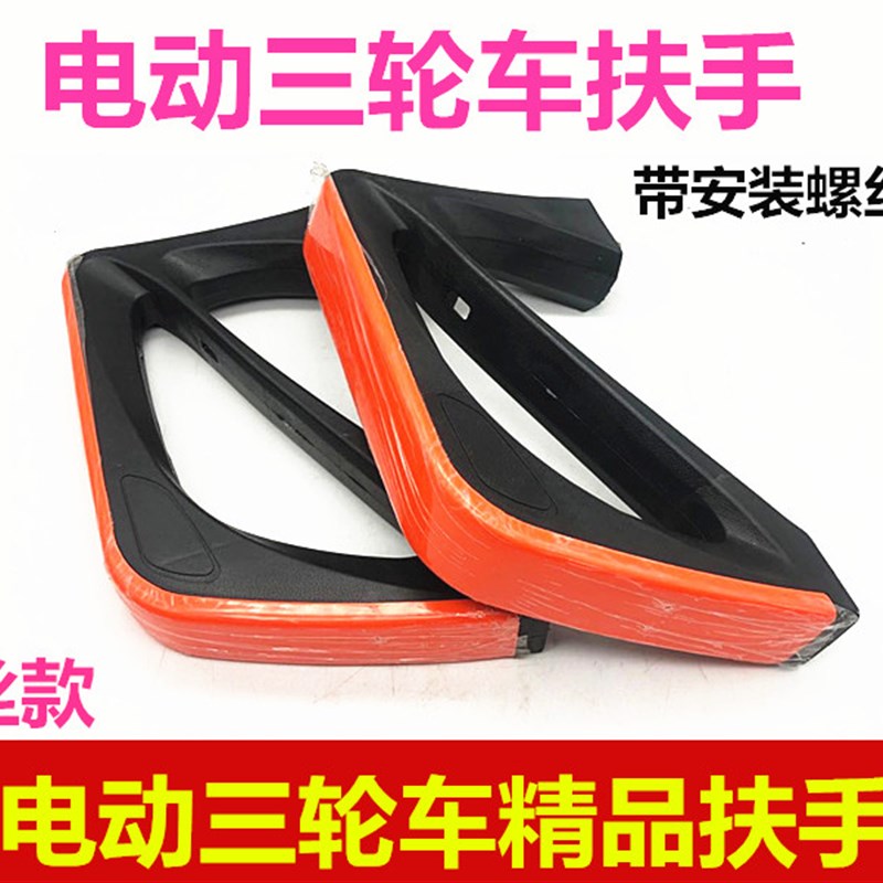 速发电动C轮车扶手 坐垫座桶 老年座椅塑通 司机PV三塑料件 加厚